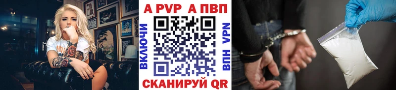 Альфа ПВП Соль Жуковка