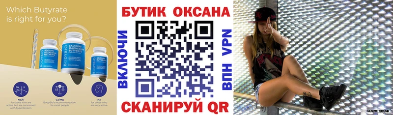 БУТИРАТ BDO 33%  купить   Жуковка 