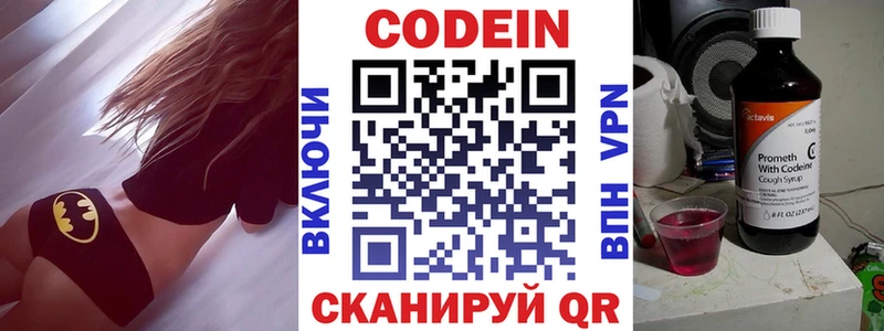 Кодеин Purple Drank  хочу наркоту  Жуковка 