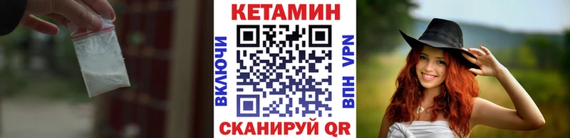 MEGA ССЫЛКА  купить наркотики сайты  Жуковка  Кетамин ketamine 