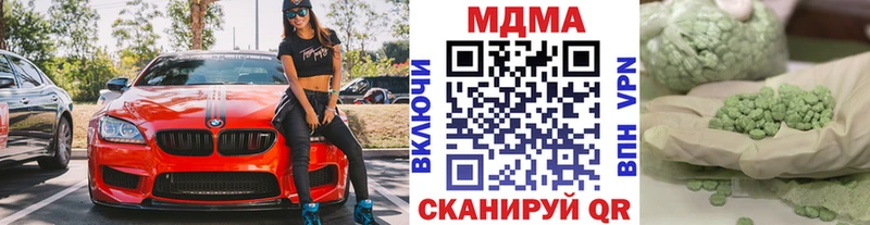 купить закладку  Жуковка  МДМА кристаллы 
