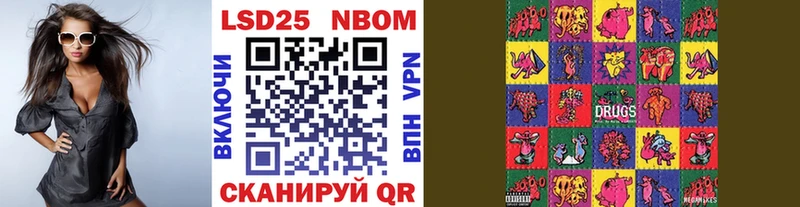 Марки N-bome 1,5мг Жуковка